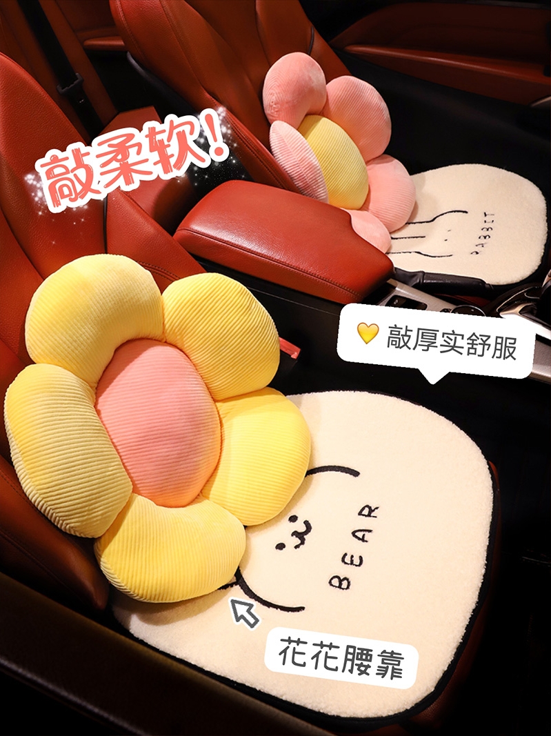 Car cushion four seasons universal cute net red cushion supplies winter summer waist cushion three-piece set of single piece women