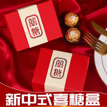 Wedding candy box Wedding candy box Paper practical sugar box Creative supplies Wedding gift box Empty paper box can hold cigarettes