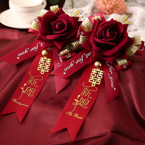 Wedding supplies Full set of corsage brooch accessories Creative wedding daquan Bride and groom wedding do not flower lapel flower set