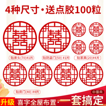 Happy word sticker Wedding set creative size non-woven sticker Door window glass Double happiness wedding room decoration set