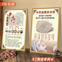 Pure Chinese medicine mask publicity poster skin Management advertising wall stickers beauty poster freckle acne whitening wall chart