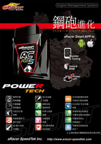 Aaracer RC Mini5 replaces the computer XMAX Battle FORCE Thunder SMAX BWS