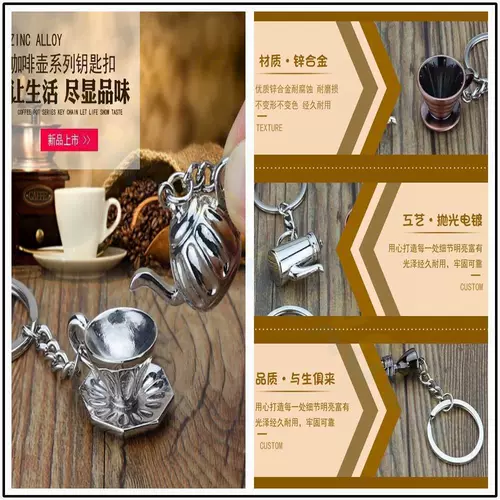 Кофейный брелок, кофейник, аксессуар, подарок на день рождения