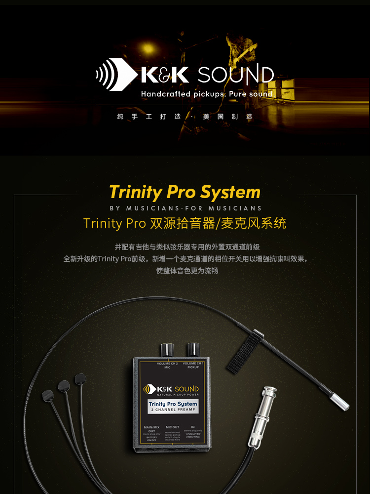 Trinity-Pro_01.jpg