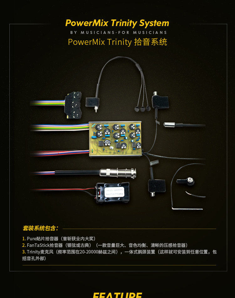  PowermixTrinity-Pure_02.jpg