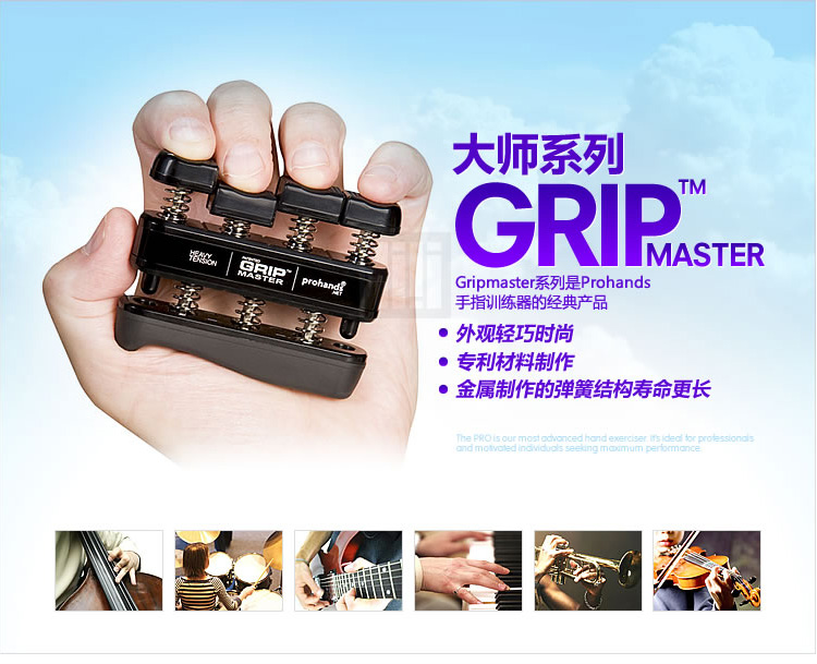  GRIP_01.jpg