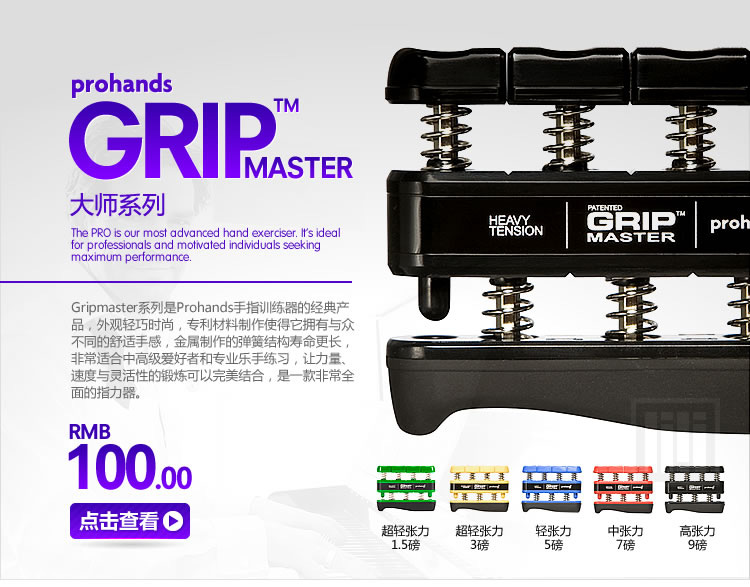  GRIP_02.jpg