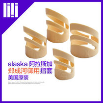 Beauty production Alaska Guitar Finger plice sheet Zheng Chenghe River special guitar DIY fingertip ring spot