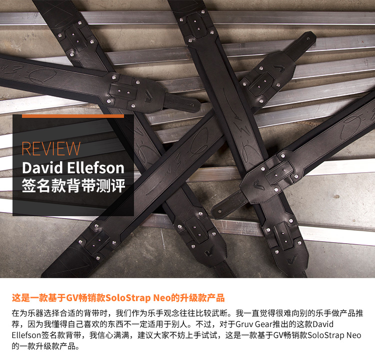 David-Ellefson背带_06.jpg