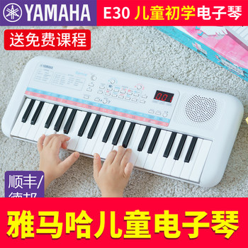 ເປຍໂນເອເລັກໂທຣນິກຂອງເດັກນ້ອຍ Yamaha E30F30 ຂອງຫຼິ້ນເດັກນ້ອຍຊາຍ ແລະເດັກຍິງ ເຄື່ອງດົນຕີເອເລັກໂຕຣນິກ piano 37 ແປ້ນພິມ