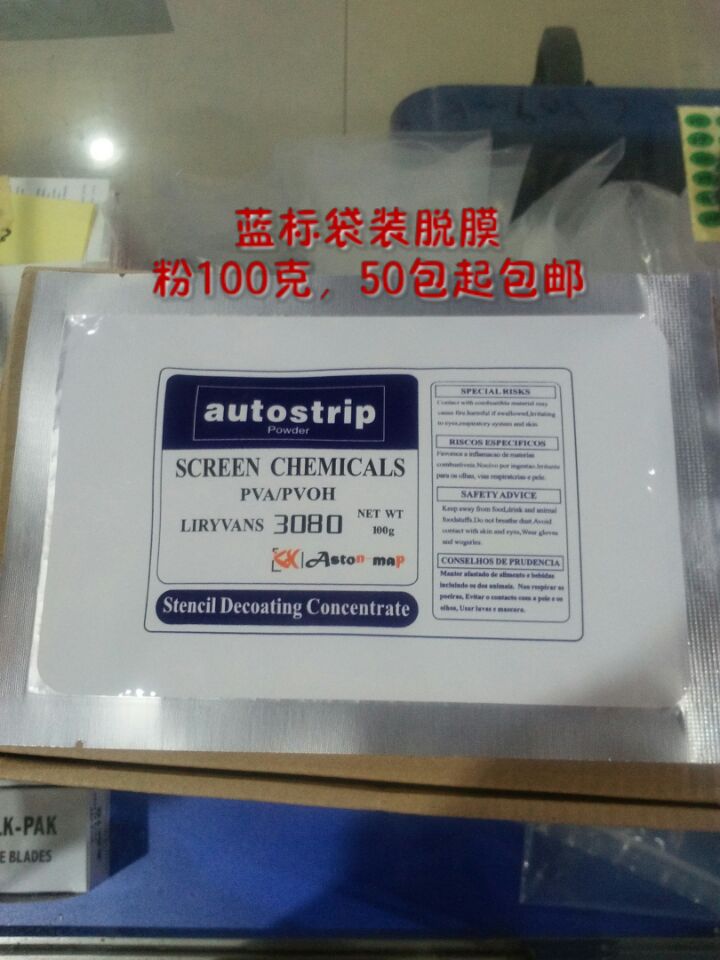 Bag release powder 3080 blue label Swiss red label green label release powder 100g 10 packs