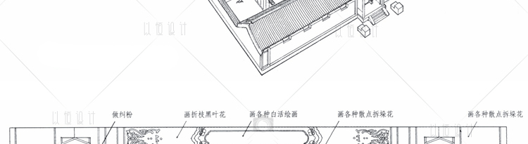 JZ63北京四合院建筑室内外效果平面讲解局部分析 原创设计...-13