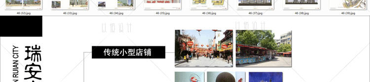 JZ86-商业街商业中心规划设计方案文本效果平面图 原创设...-4