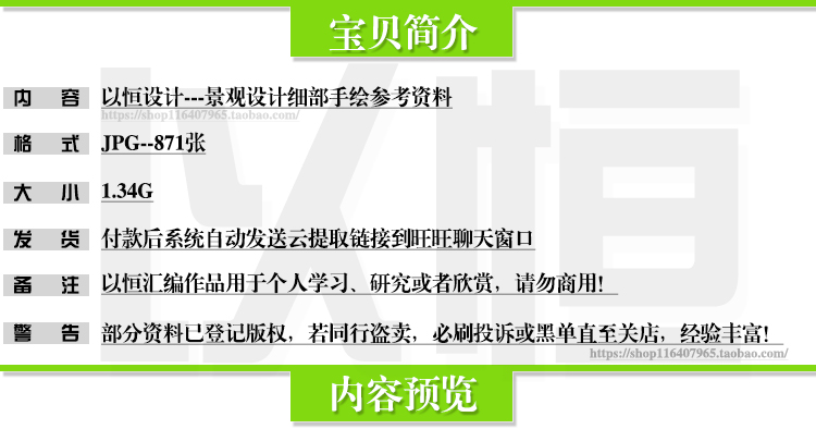 J07-景观细部设计手绘节点设计临摹细节公园广场 原创设计...-1