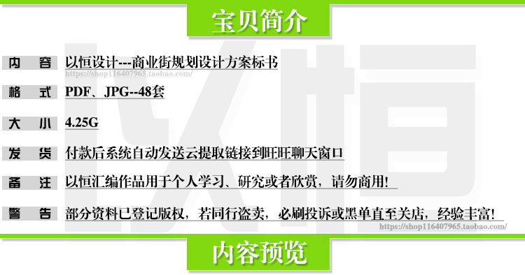 JZ86-商业街商业中心规划设计方案文本效果平面图 原创设...-1