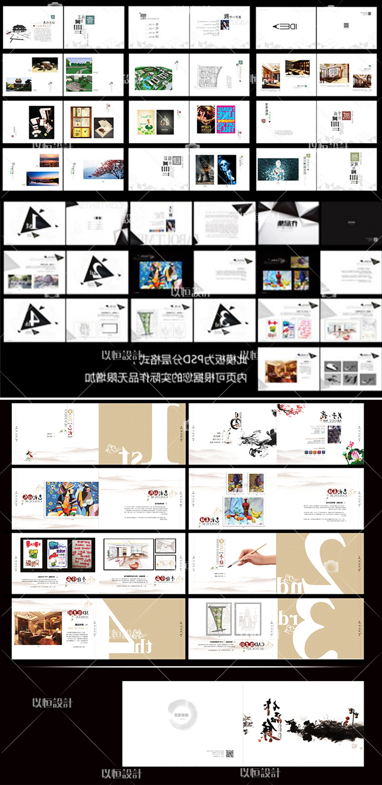 389-设计画册图册作品集模板psd建筑环艺室内册子排版素材A3A4-2