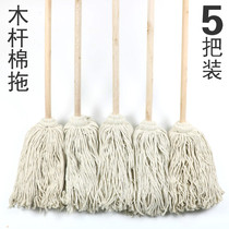Common Mop Wood Rod Cotton Thread Home Old Fashioned Absorbent Pier Boutique Hotel Factory Property Special Big round ground drag
