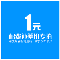 Special link for the price difference