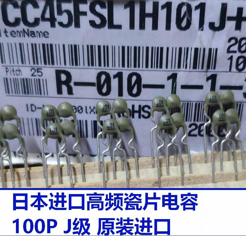 Japan imports CC45 old stock 3 6 10P 33 High frequency porcelain chip silver film capacitor 100P 220 47P 56P