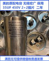 ROHS 35UF450V macro-wide air conditioning capacitor CBB65 1 5P air conditioning compressor start 440V