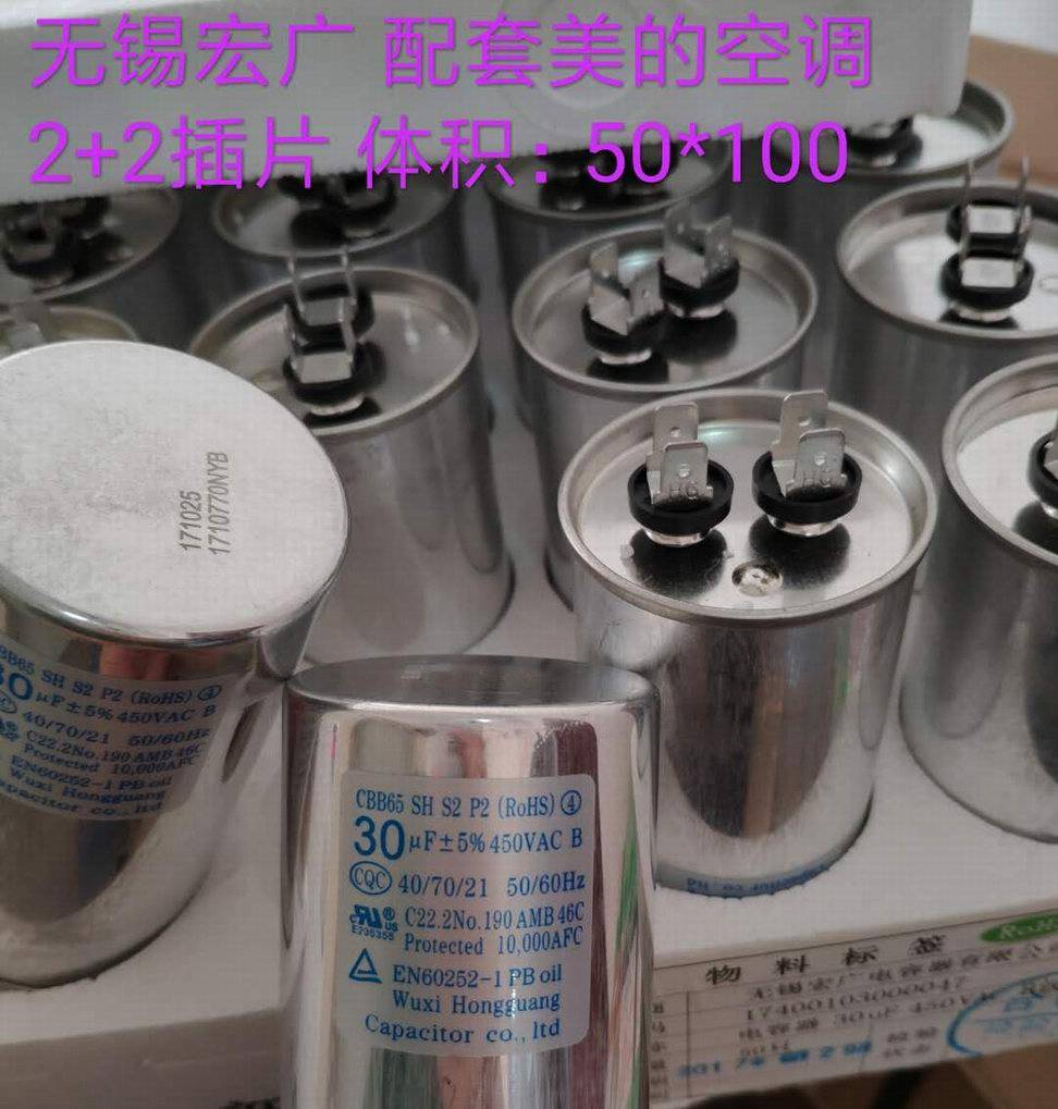 CBB65 Air conditioner capacitor SH P2 S2 ROHS 30UF450V Air conditioner compressor start capacitor