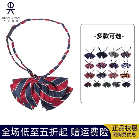 伊顿纪德学院风童装学生饰品大童儿童多色条纹领花百搭领花惠