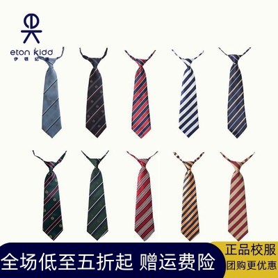 伊顿纪德校服学院风领带饰品学生男童领结藏青色09D113惠