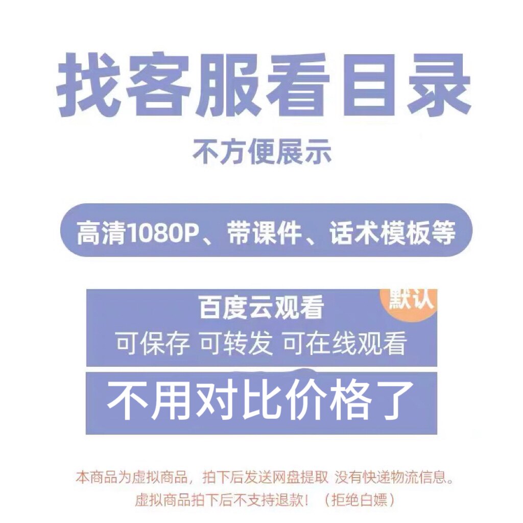 2023 new version Live with cargo anchor Operating 0 Basic Entry into the class 26 29 29 of 55 Episode Friends Courses-Taobao