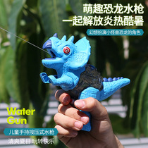 Childrens small dinosaur water guns Toys water high-pressure Squirt Water Guns Trout Trumpet Mini Male Baby Boy Girl Netred