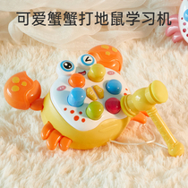 Childrens Toys Big Child Puzzle Force 1 2-year-old male girl Multi-functional crab Early to teach the ground rat palm