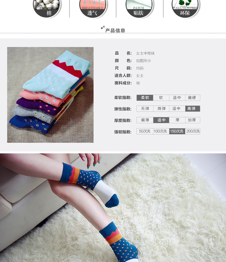 Chaussettes - collants BILL ALWAYS WM0249-1 - Ref 779474 Image 8