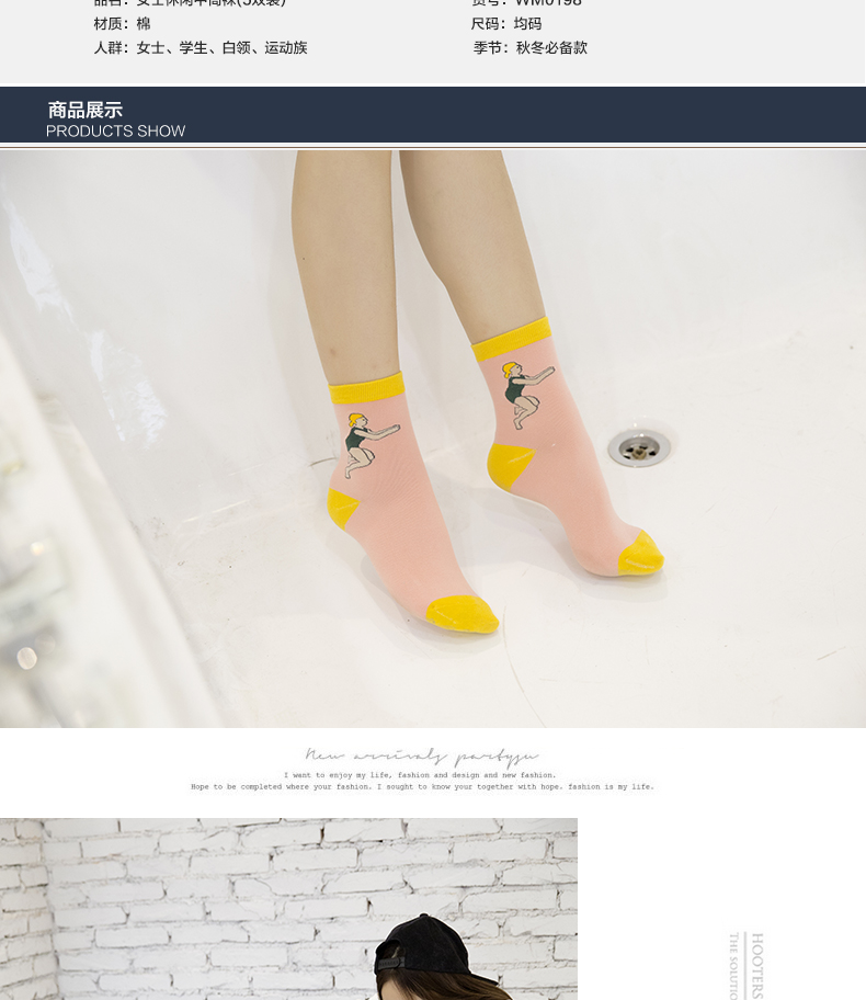 Chaussettes - collants BILL ALWAYS WM0198 - Ref 779200 Image 10