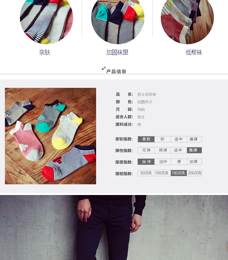 Chaussettes - collants BILL ALWAYS MS0040 - Ref 779051 Image 8