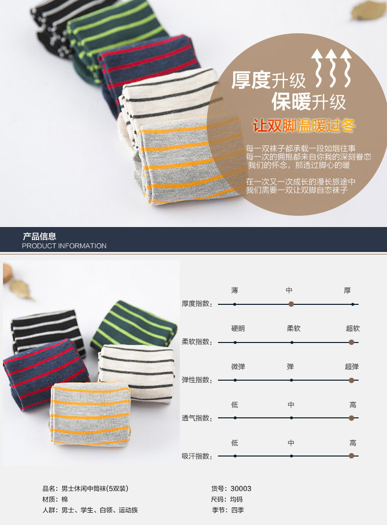 Chaussettes - collants BILL ALWAYS - Ref 779010 Image 10