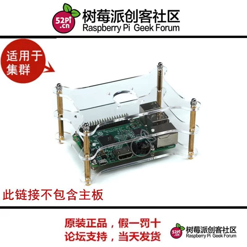 Raspberry pi 3b 3b 2 stacked into a case for DIY and cluster application hobbies