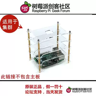 Raspberry pi 3b 3b 4B 4 layers acrylic laminated shell suitable for DIY cluster enthusiasts