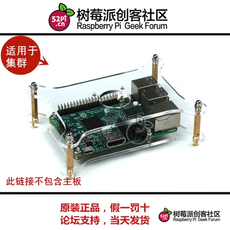 For Raspberry Pi Raspberry pi 4b 3b 3b version single layer shell cluster shell