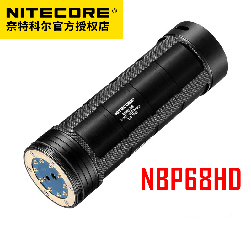 NITECORE Knight Cole NBP68HD lithium-ion rechargeable battery pack TM28 TM39 dedicated