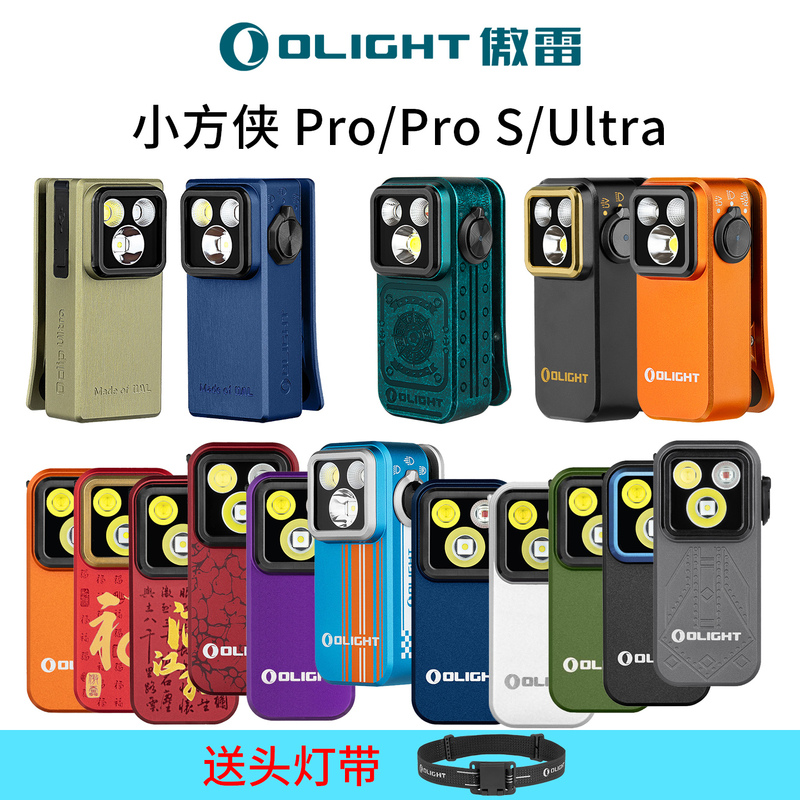 Olight Oclip Little Square Hero Pro S Multi-Light Source Magnetic Clip Light Outdoor Headlamp Mini Flashlight