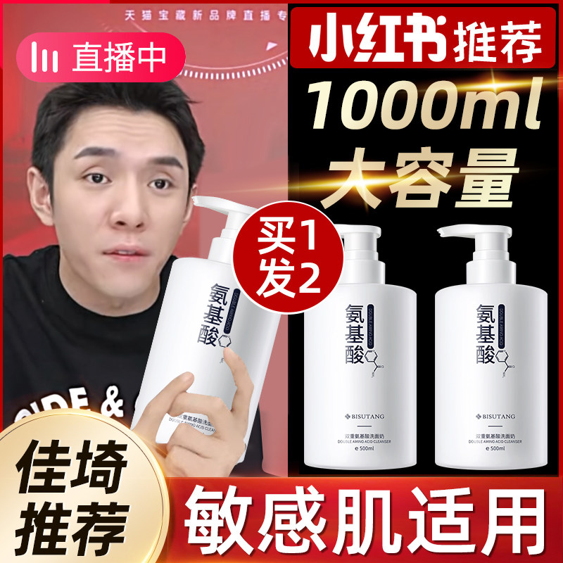 Amino Acids De Mites Pyrani Rind Milk Foam Deep Cleaning Systolic Pores whitening Acne Control Oil Women Men Special