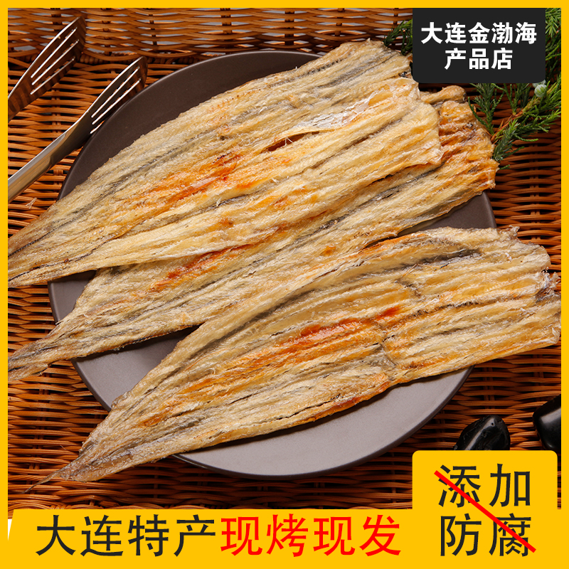 Freshly grilled fish fillet eel fillet snack instant fish dried seafood 80g open bag ready to eat