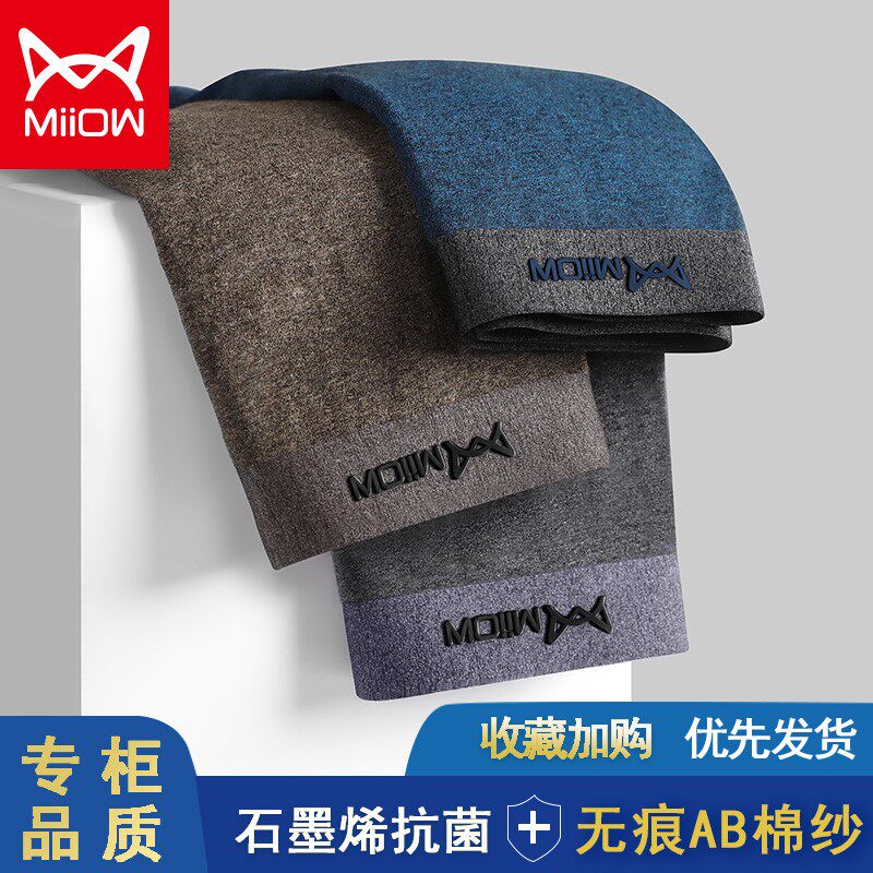 Cat Human Pants Men Pure Cotton Four-corner Pants Flat Corner Large Size Shorts Head New 2021 Burst Without Mark