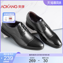 Aokang flagship store official business dress heightening shoes Spring and autumn British mens shoes trend wild leather shoes