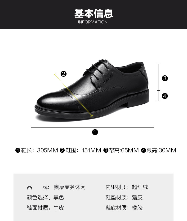 奥康 头层牛皮 男士商务休闲皮鞋 图9