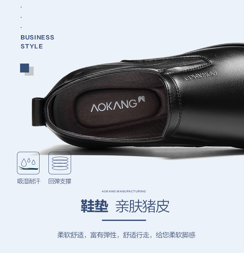 奥康 头层牛皮 男士商务休闲皮鞋 图6