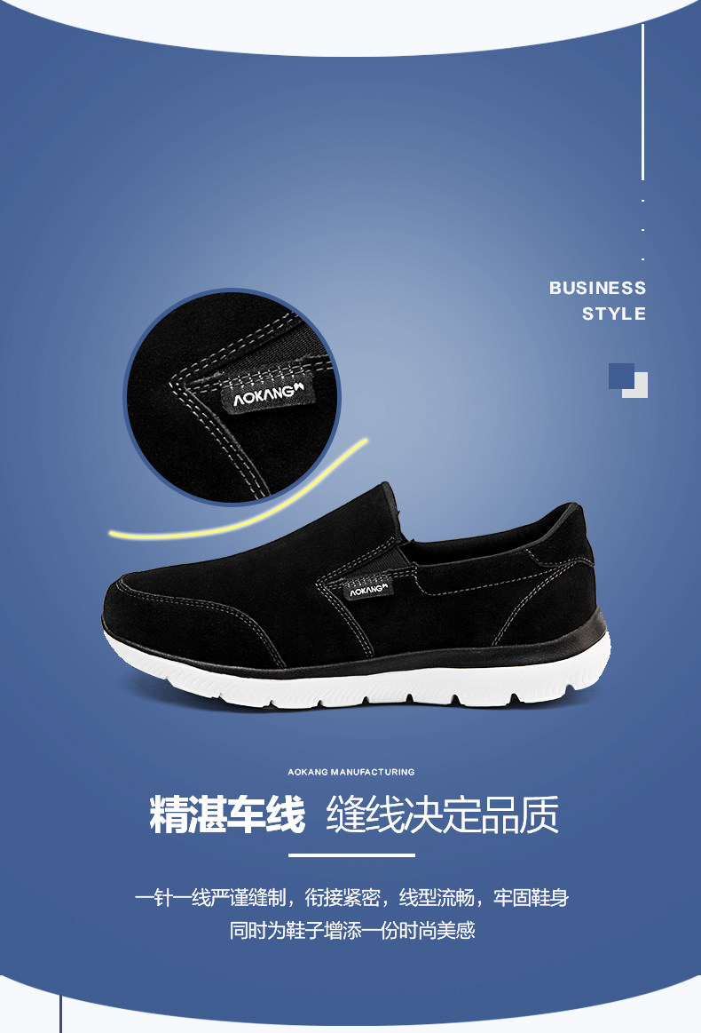 奥康 男士秋冬套脚健步鞋 牛反绒皮鞋面 图2