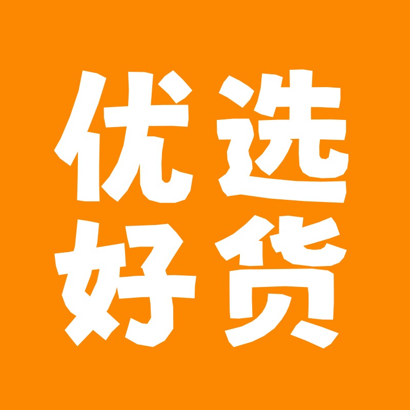 品质好货优选