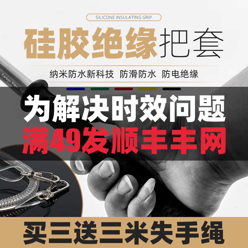 Santenta Fishing Rod Silicone Tangled with handlebar grip leather keel lever to handle with non-slip anti-hydro handlebar sleeve