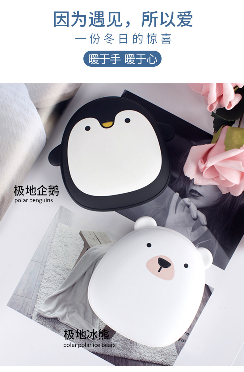 睿量 极地企鹅暖手宝 可当充电宝 3600mAh 图5