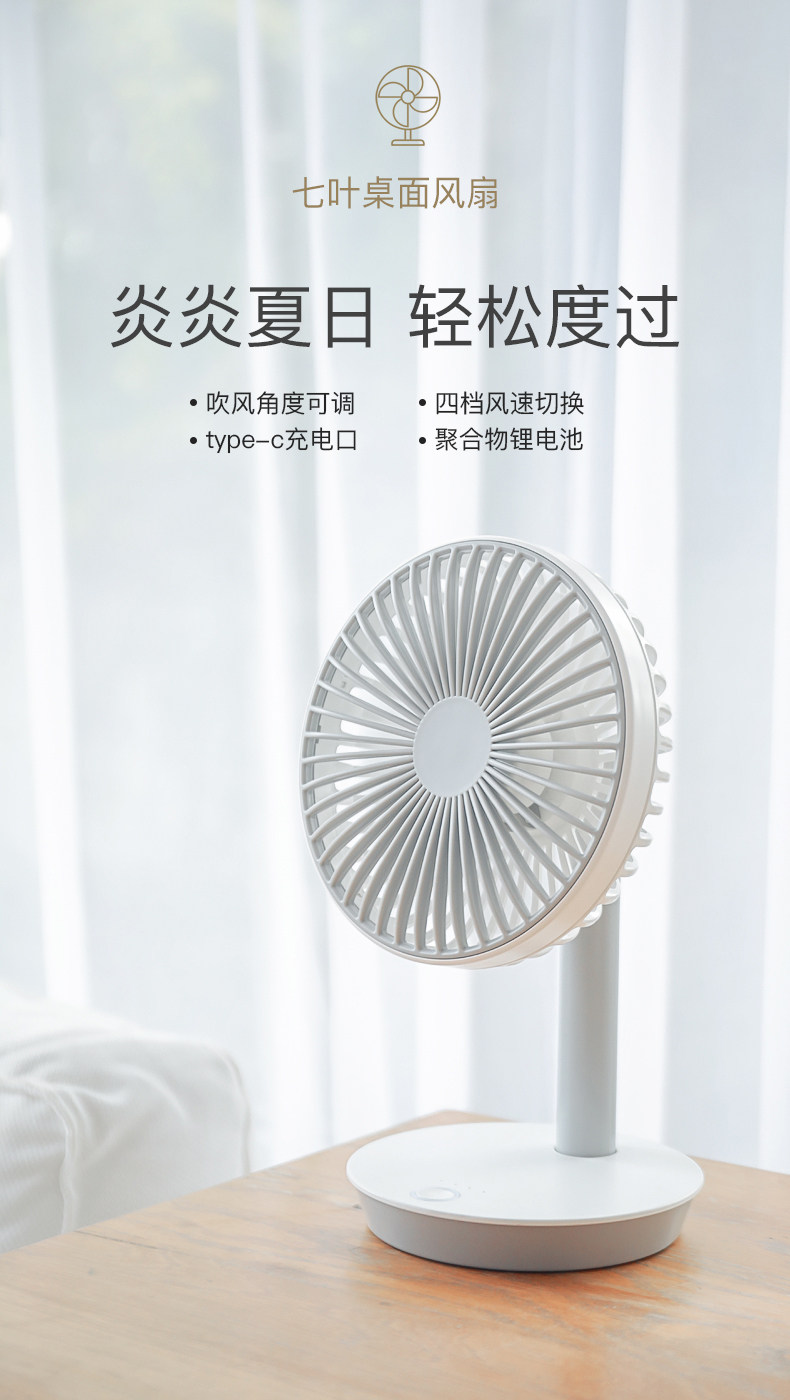 Remax 睿量 F15 超静音桌面可充电七叶小风扇 4000mAh电池 天猫优惠券折后￥45包邮（￥65-20）3色可选 插电款29元
